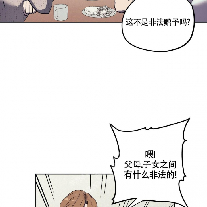 继承人关于继承协议的诉讼请求漫画,第8话3图