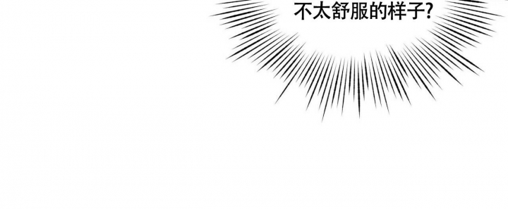 继承人的继承顺序漫画,第8话1图