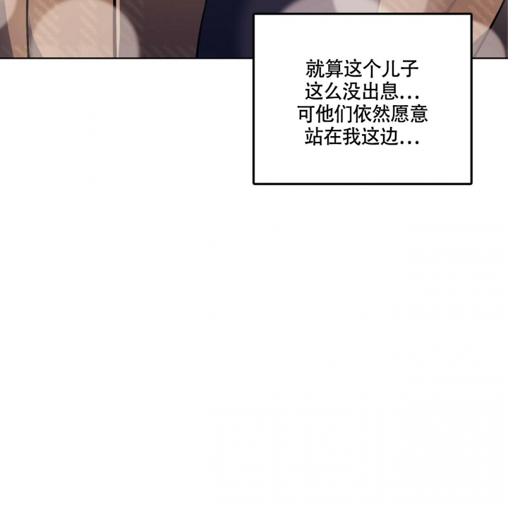 继承人关于继承协议的诉讼请求漫画,第8话3图