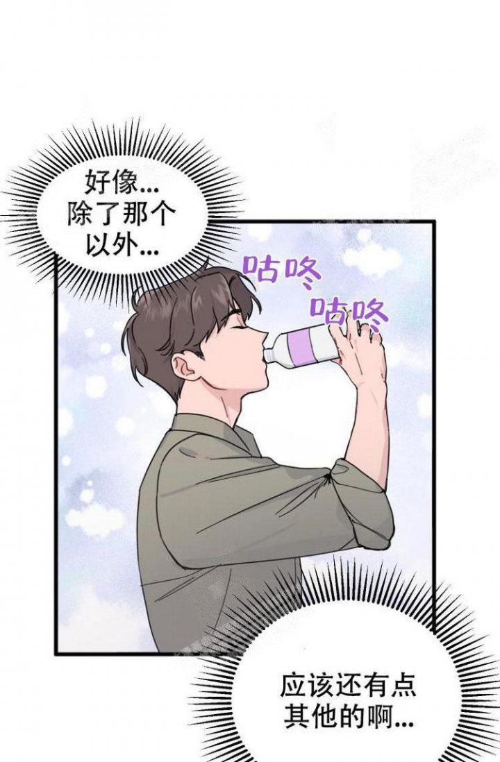 真正的罗盘是什么样的漫画,第9话1图