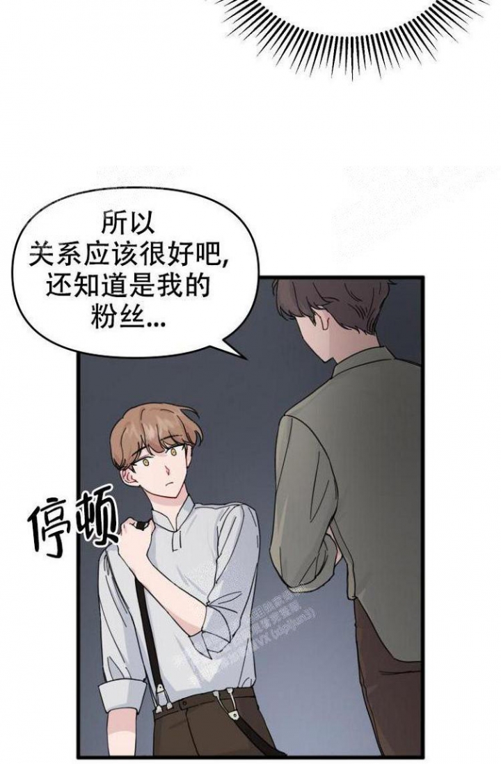 真正的罗盘是什么样的漫画,第9话2图