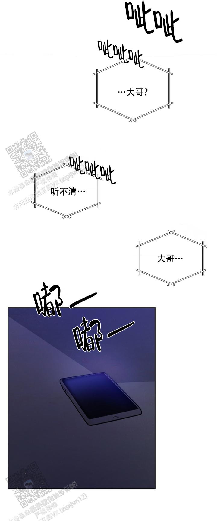 意外包裹绳子漫画,第7话1图