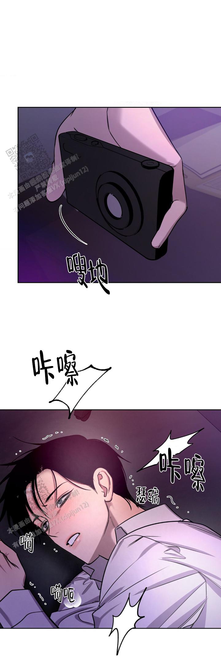 意外包裹绳子漫画,第7话3图