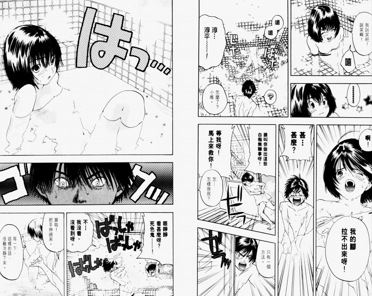 草莓100%漫画,第9卷1图