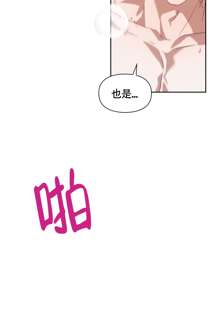 诱饵站宣讲漫画,第3话5图