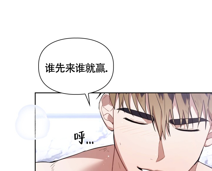 诱饵站宣讲漫画,第3话2图