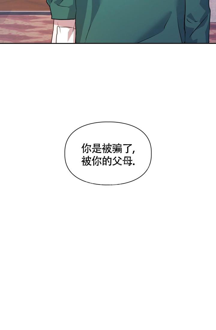 诱饵漫画,第10话4图