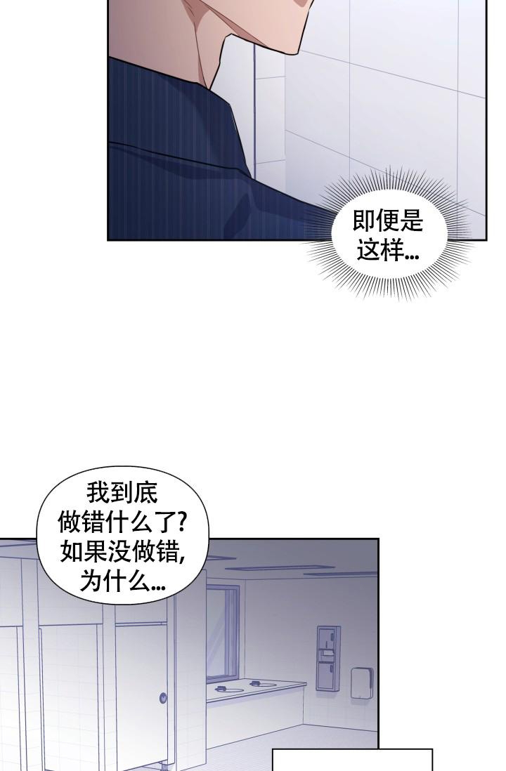 诱饵的视频漫画,第4话1图