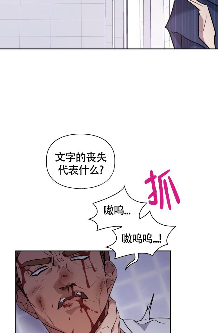 诱饵站宣讲漫画,第5话1图