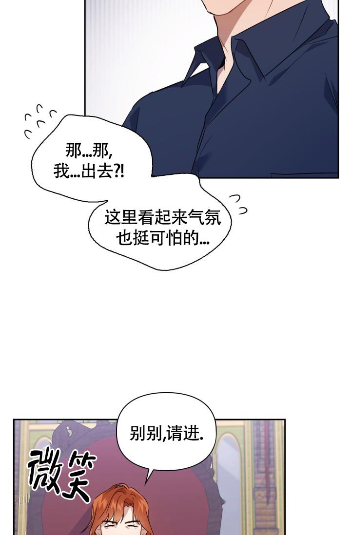 诱饵漫画,第8话3图