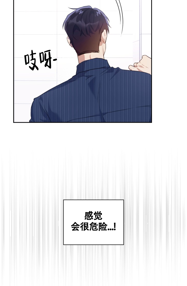 诱饵漫画,第3话1图