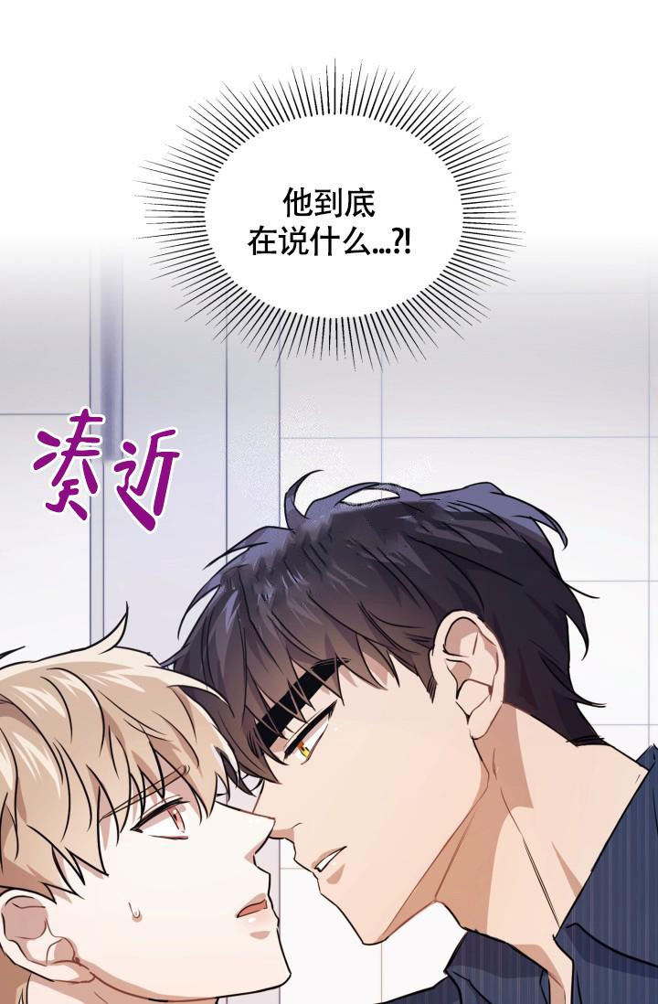 诱饵gl晓暴txt漫画,第4话2图