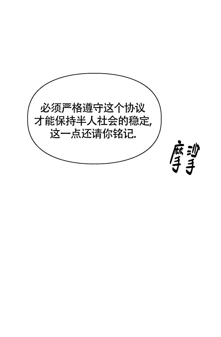 诱饵漫画,第8话2图