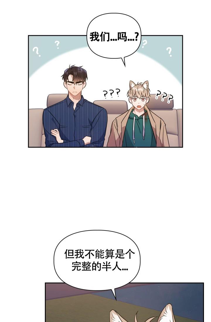 诱饵站宣讲漫画,第6话2图