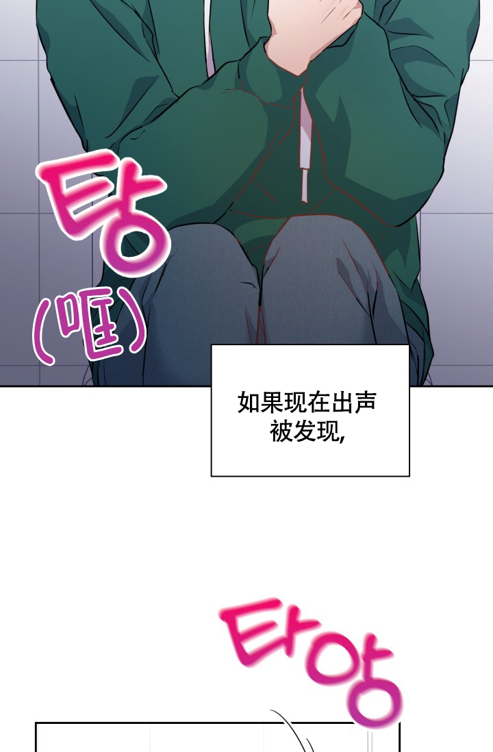 诱饵漫画,第3话5图