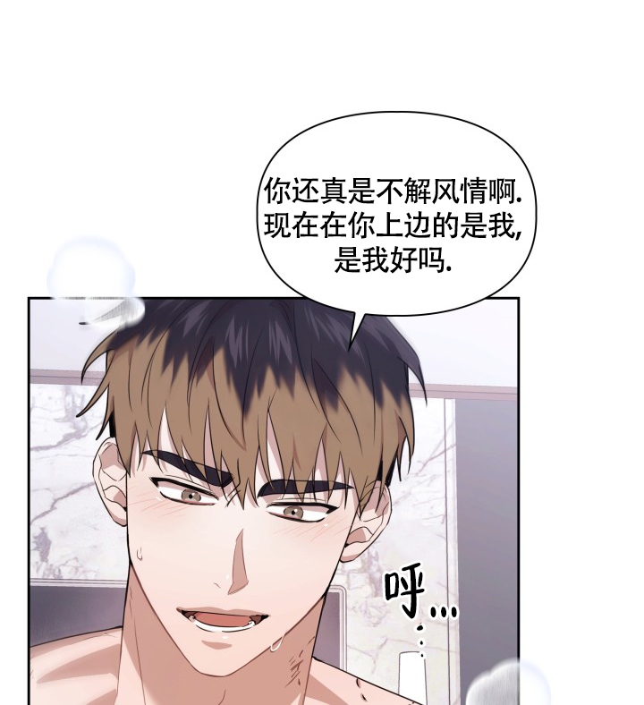 诱饵站宣讲漫画,第3话1图