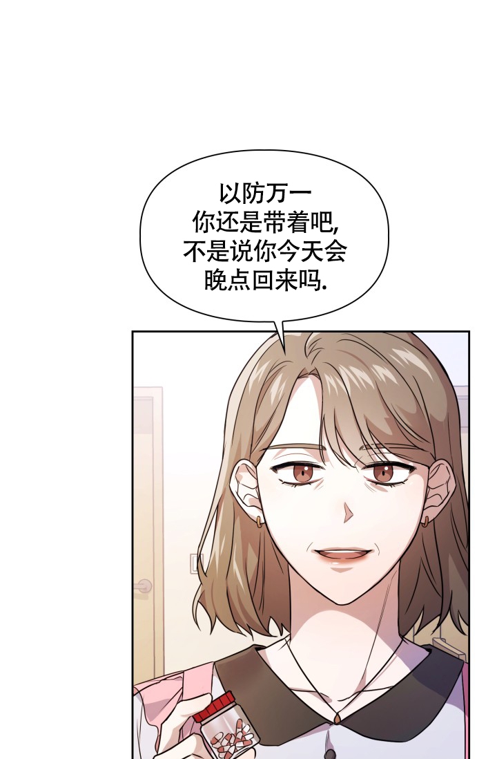 诱饵漫画,第1话5图