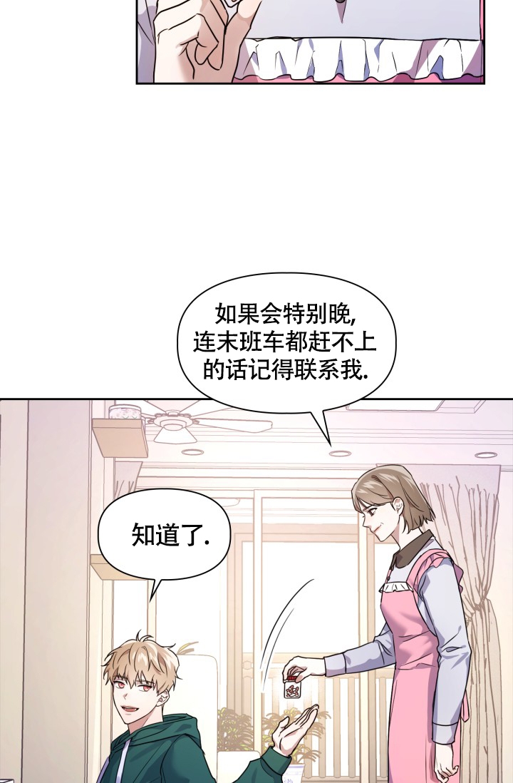 诱饵漫画,第1话1图