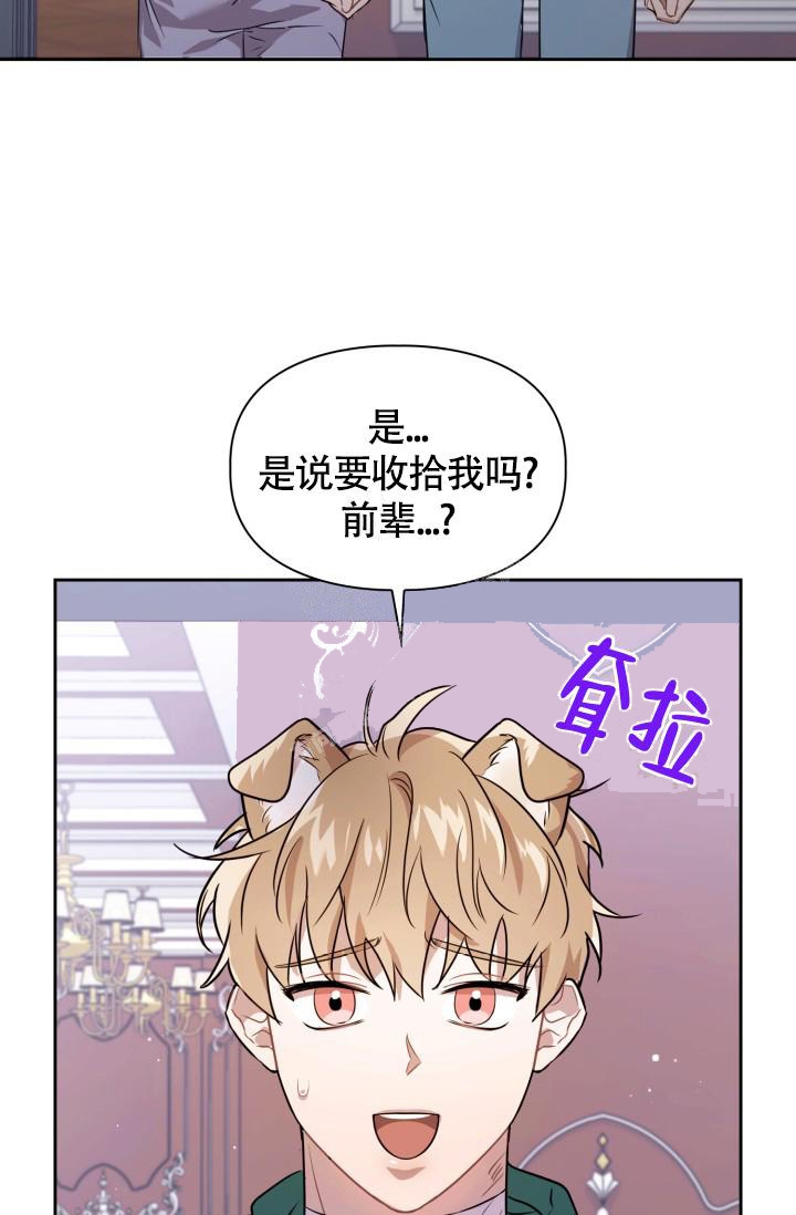 诱饵漫画,第8话1图