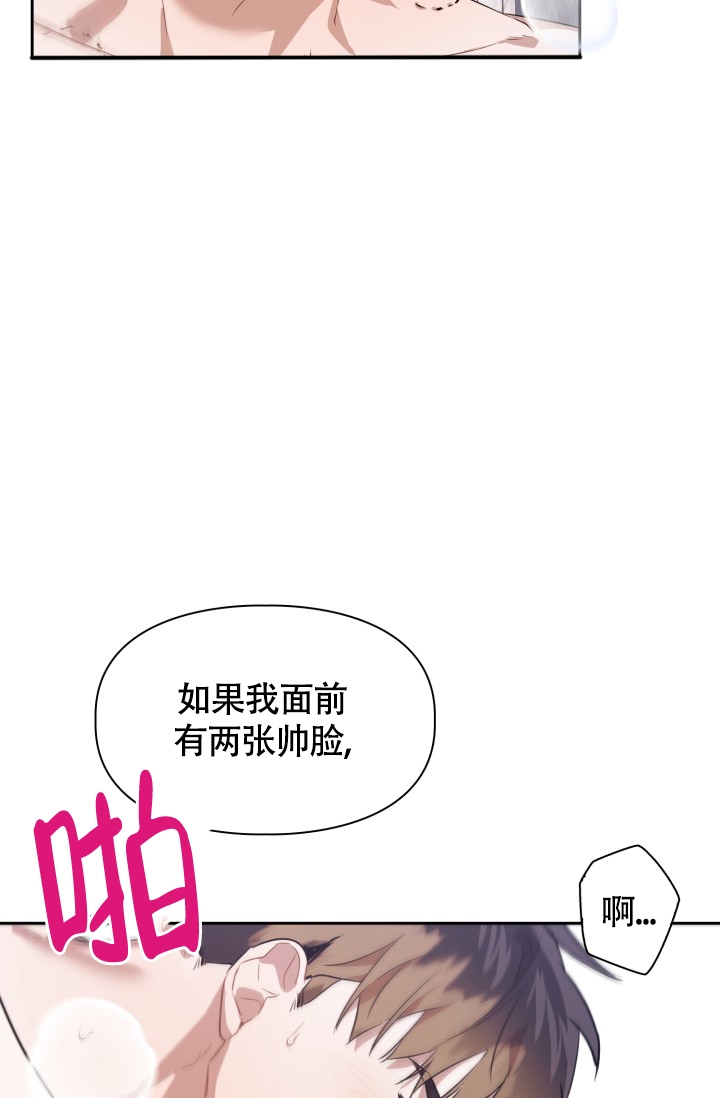 诱饵站宣讲漫画,第3话2图