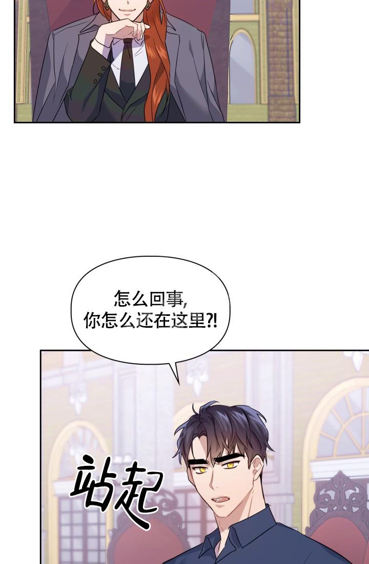 诱饵漫画,第8话4图