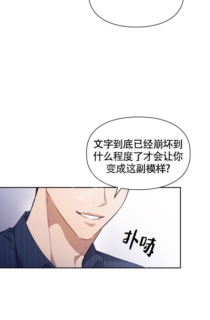 诱饵站宣讲漫画,第5话4图