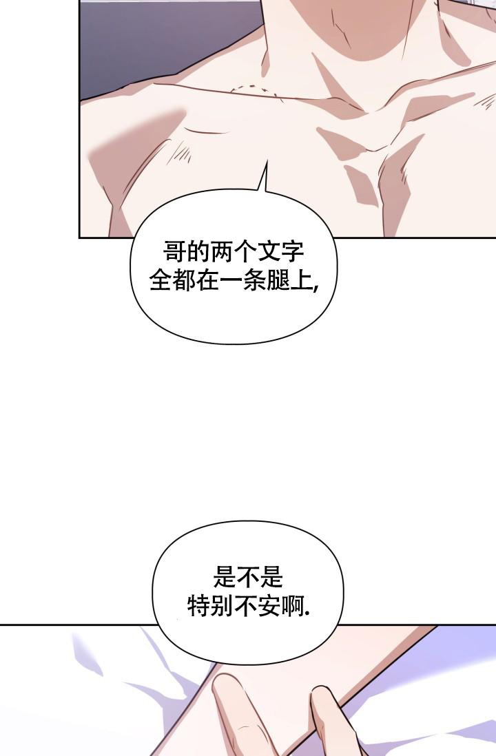 诱饵gl晓暴txt漫画,第4话4图