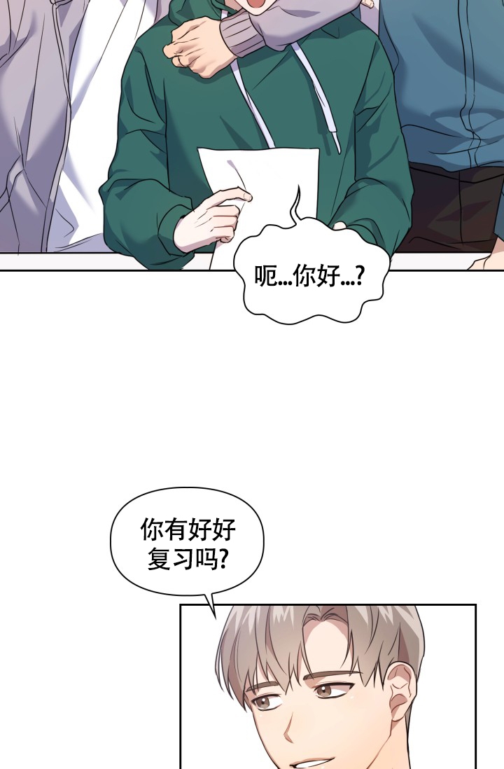 诱饵是什么意思漫画,第1话4图