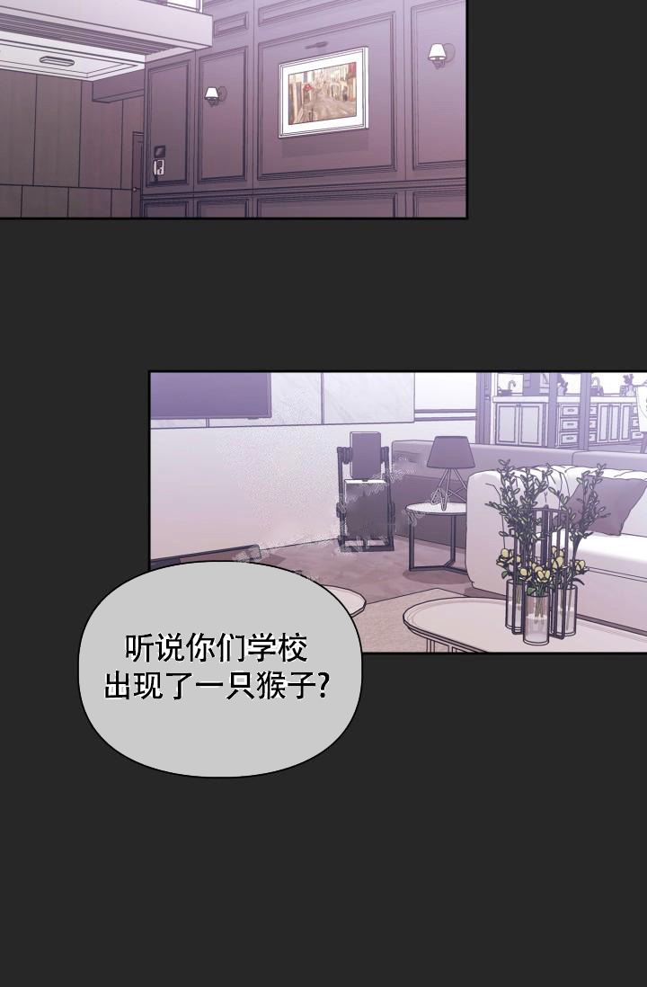 诱饵站宣讲漫画,第5话3图