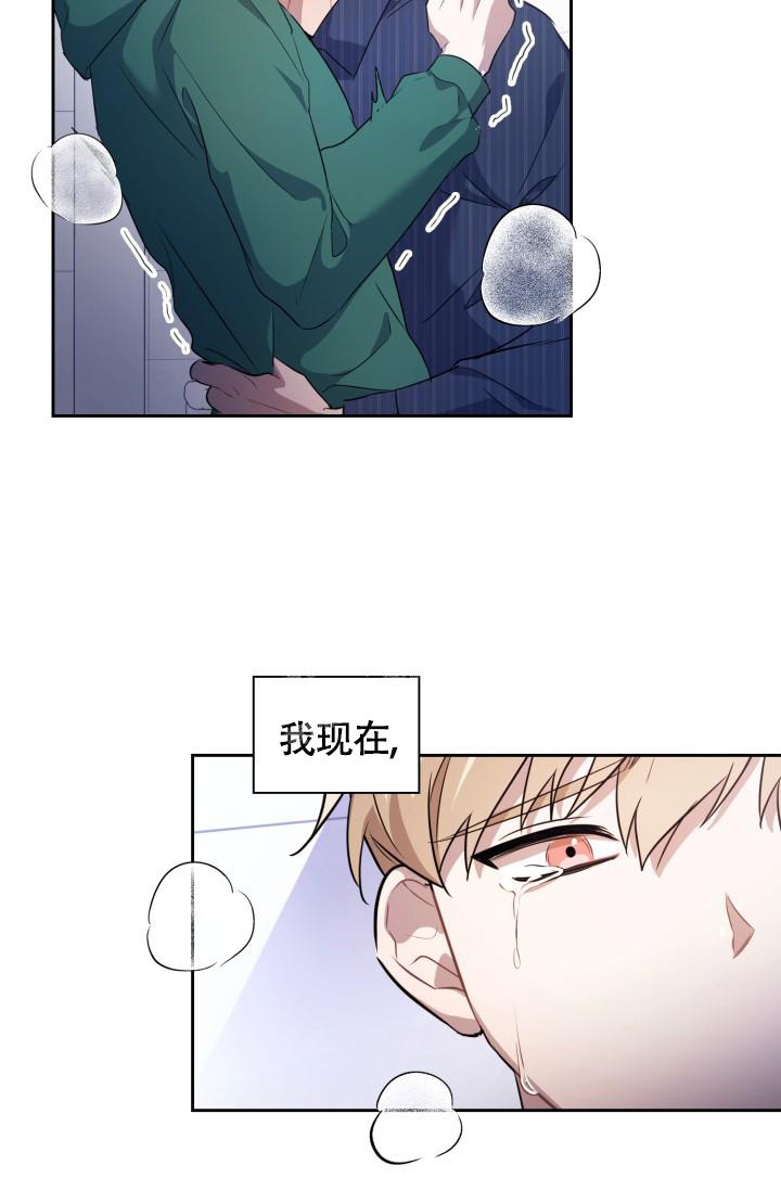 诱饵的视频漫画,第4话1图