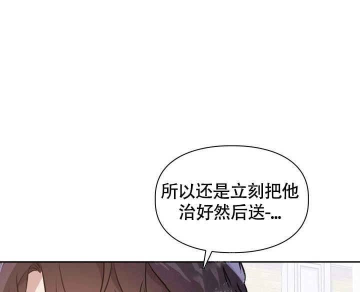 诱饵漫画,第9话5图