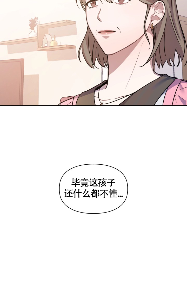 诱饵漫画,第1话4图