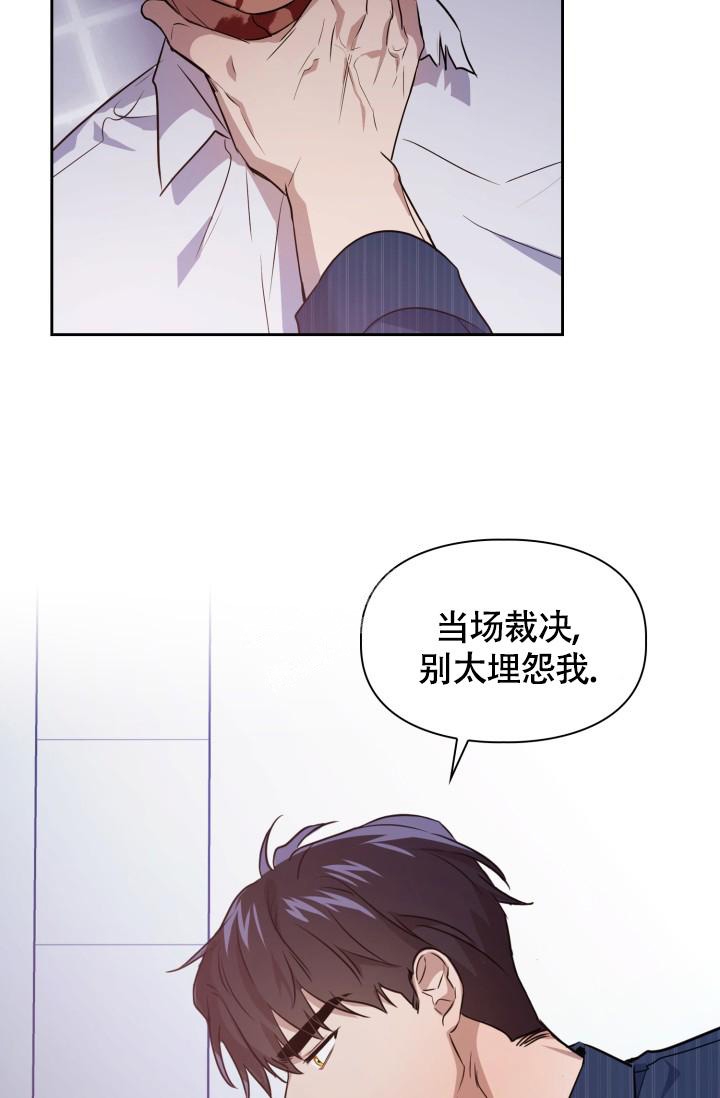 诱饵站宣讲漫画,第5话2图