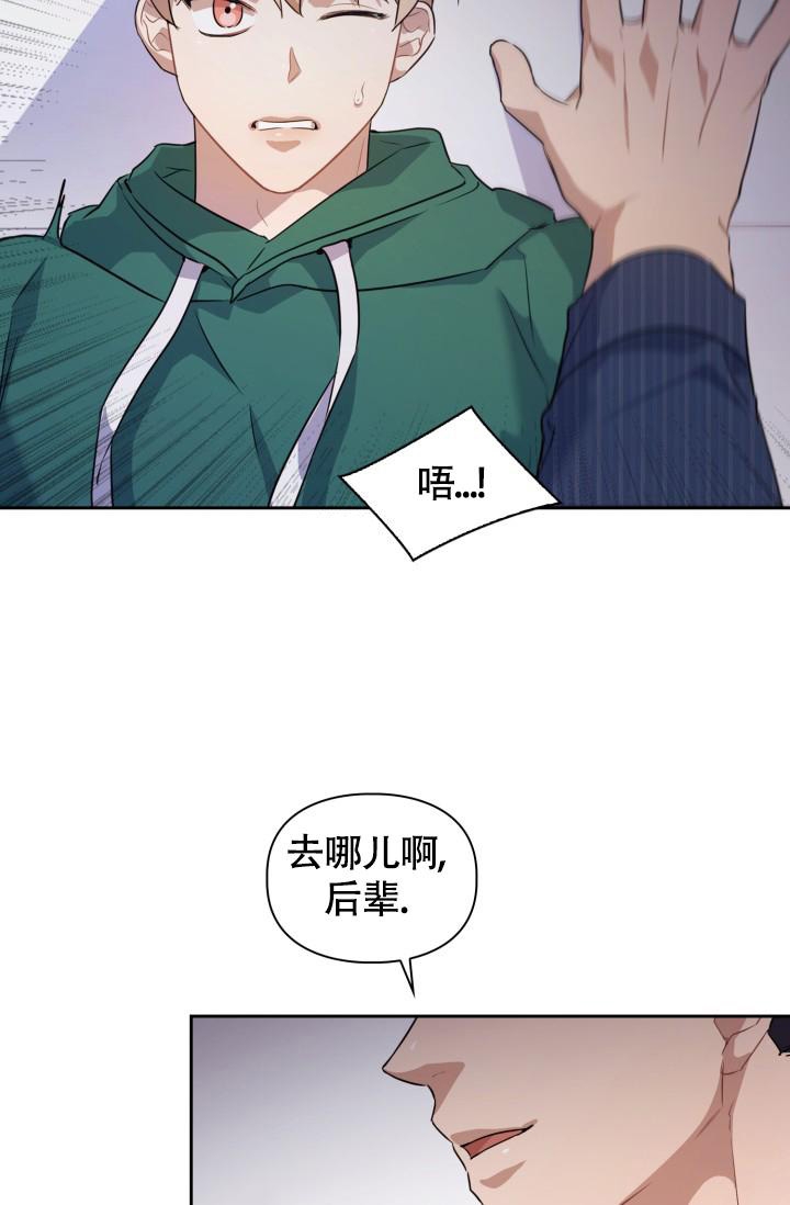 诱饵的视频漫画,第4话2图