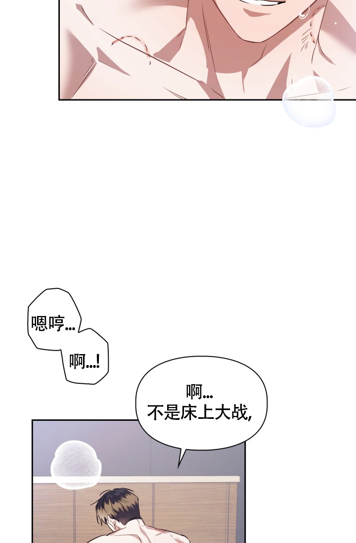 诱饵站宣讲漫画,第3话3图