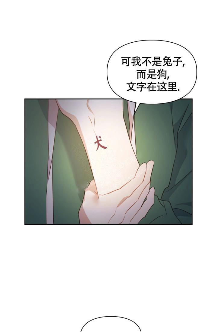 诱饵漫画,第9话3图