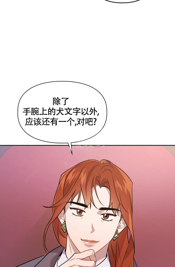 诱饵漫画,第9话5图