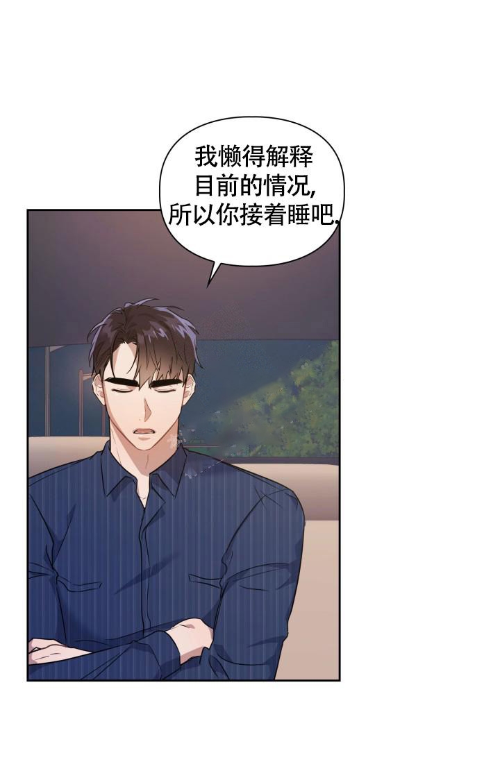 诱饵站宣讲漫画,第6话1图