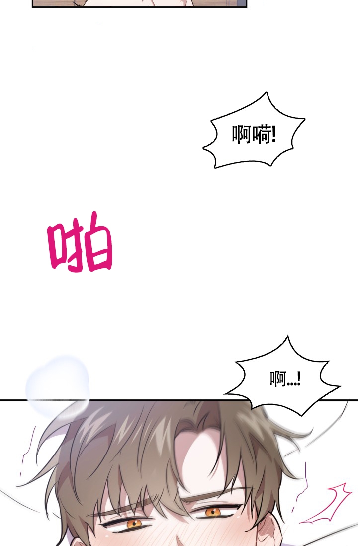 诱饵站宣讲漫画,第3话4图