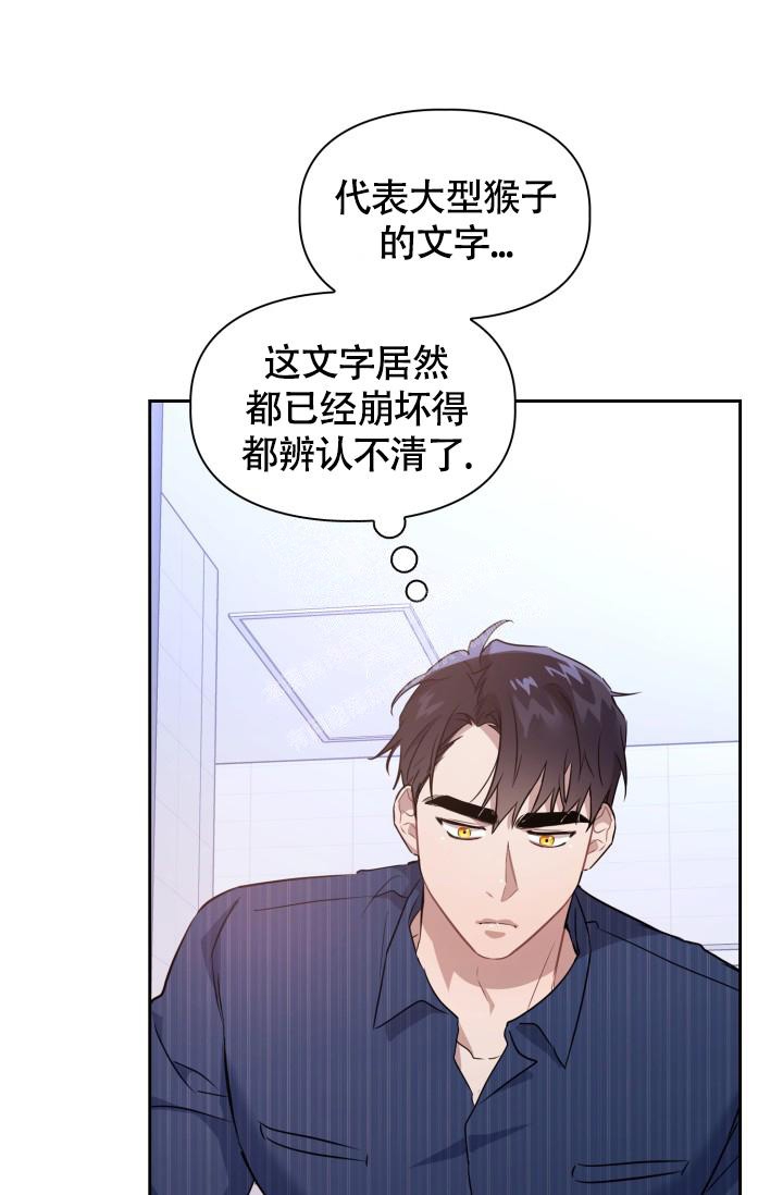 诱饵站宣讲漫画,第5话3图