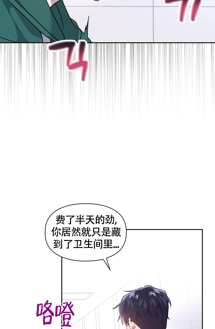 诱饵漫画,第3话1图