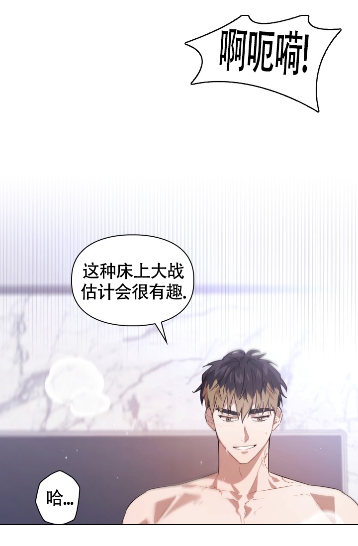 诱饵站宣讲漫画,第3话1图