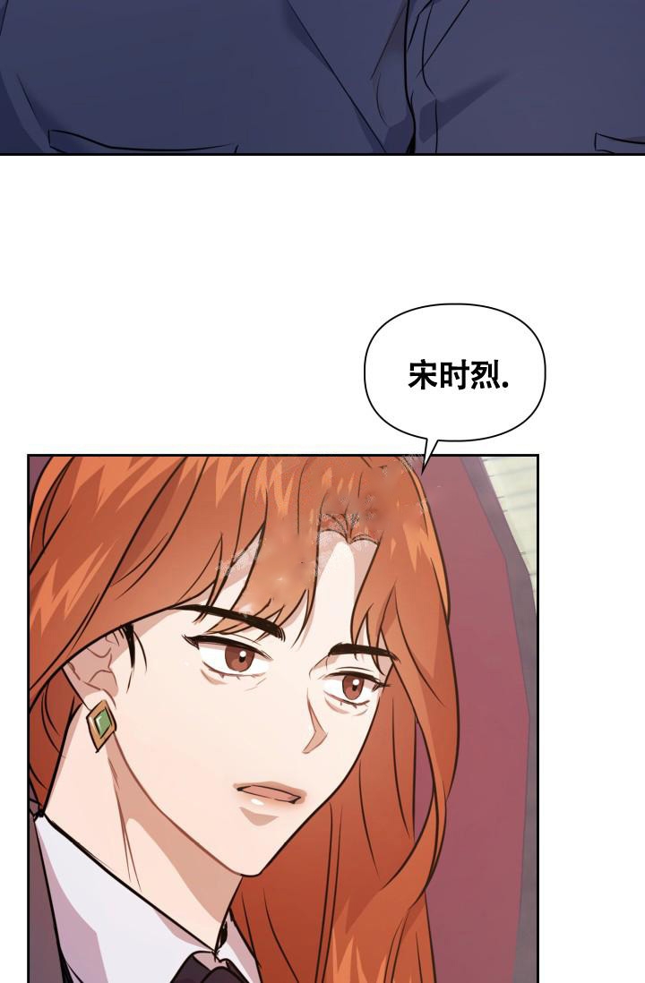 诱饵漫画,第9话3图