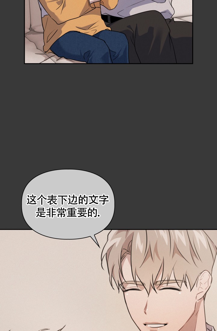 诱饵漫画,第3话3图