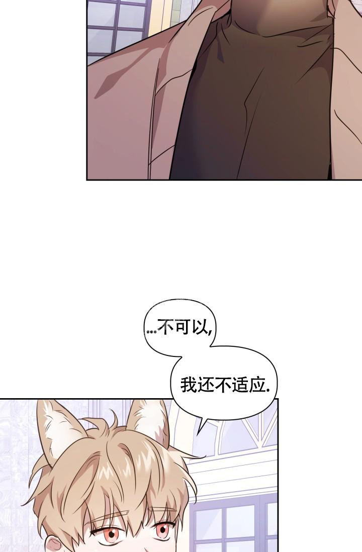 诱饵漫画,第10话2图