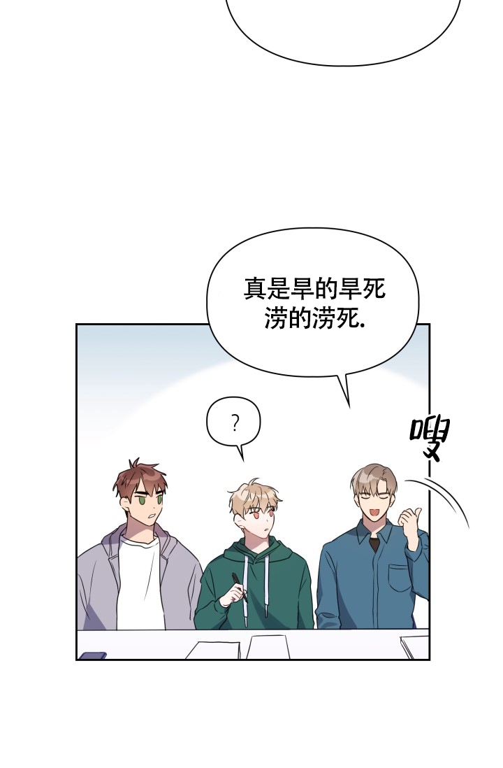 诱饵是什么意思漫画,第1话4图