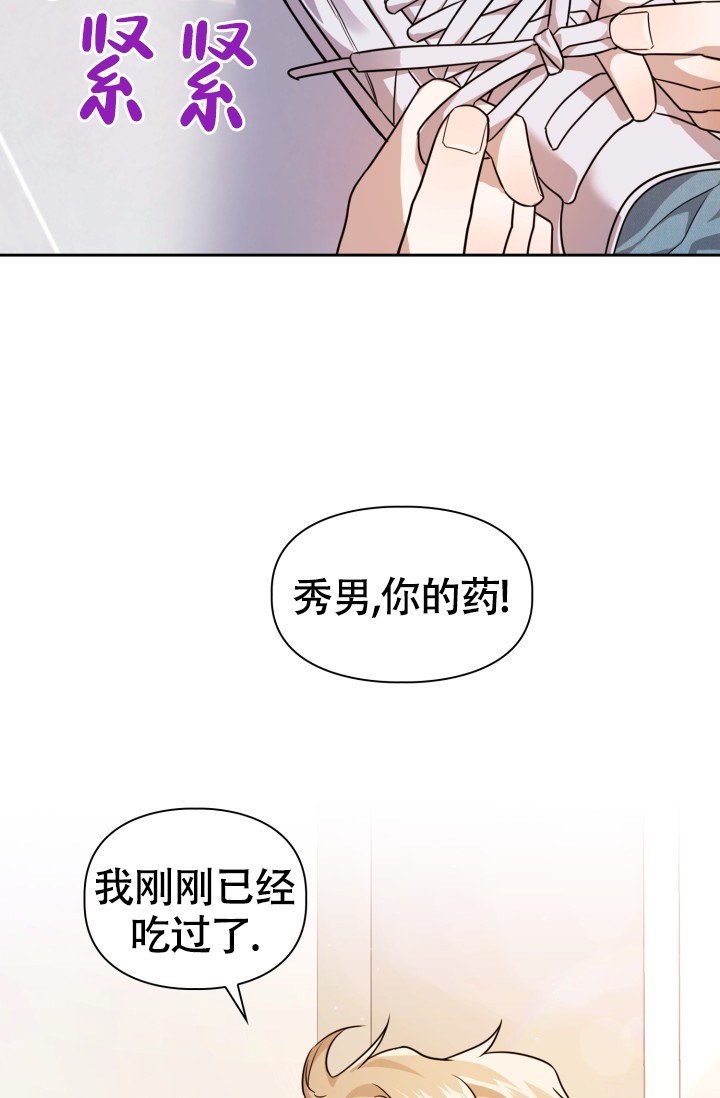 诱饵漫画,第1话3图