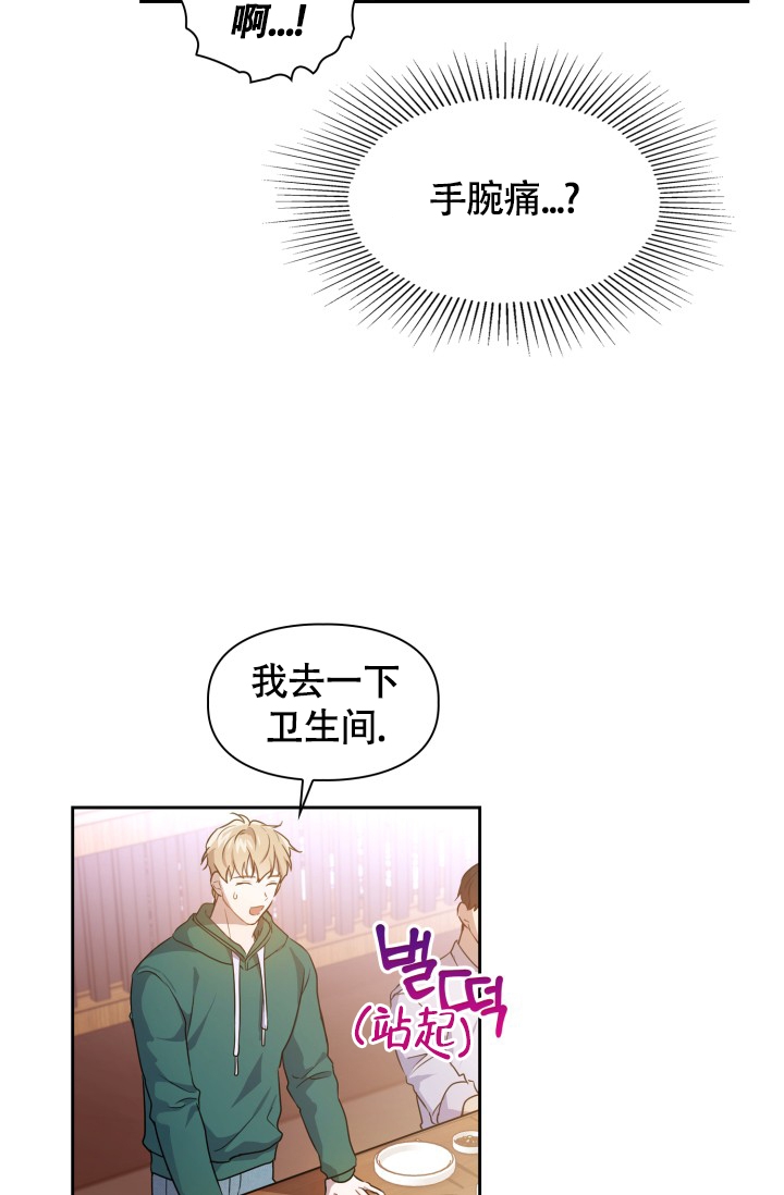 诱饵的英文漫画,第2话2图