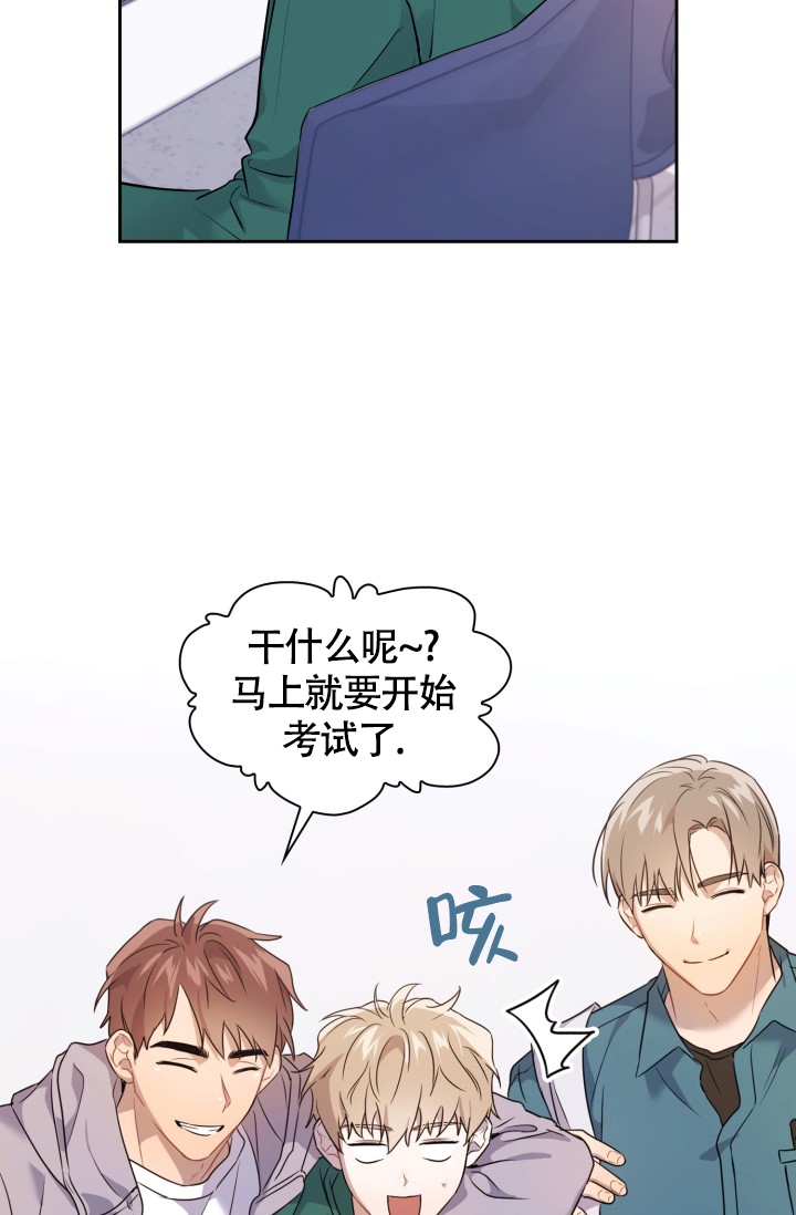 诱饵是什么意思漫画,第1话3图