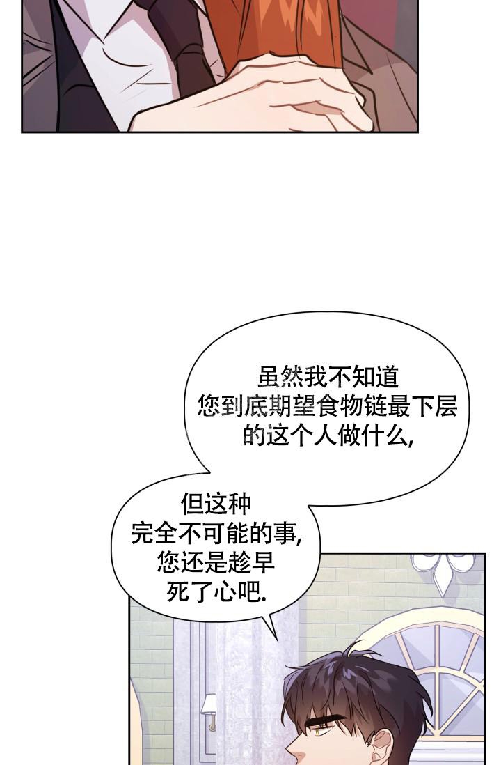 诱饵漫画,第9话4图